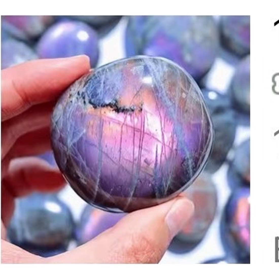 Purple Labradorite Sphere